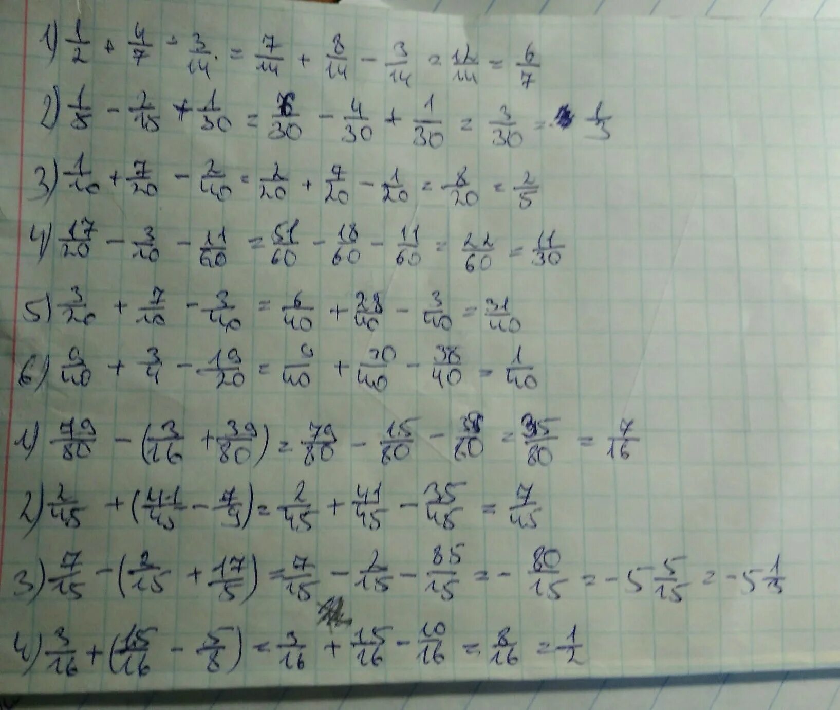 Вычислите 41 16 3