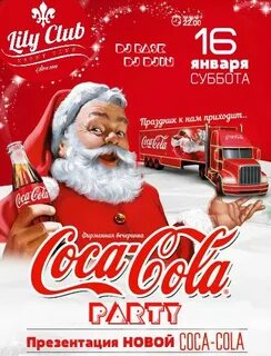 Новогодняя лила