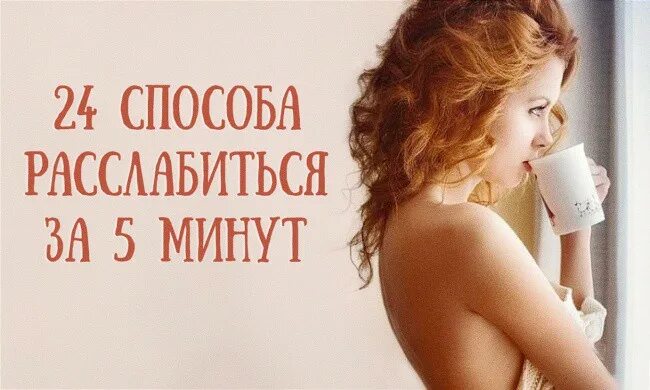 24 способа