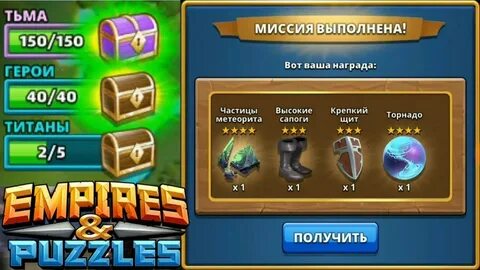 Империя пазлов желтый сундук