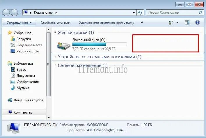 Зарезервировано системой как убрать windows 10. Зарезервировано системой. резервирование дисков. зарезервировано системой для чего нужен. как удалить зарезервированный системой диск windows 10.