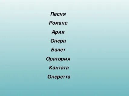 Ария смысл песен