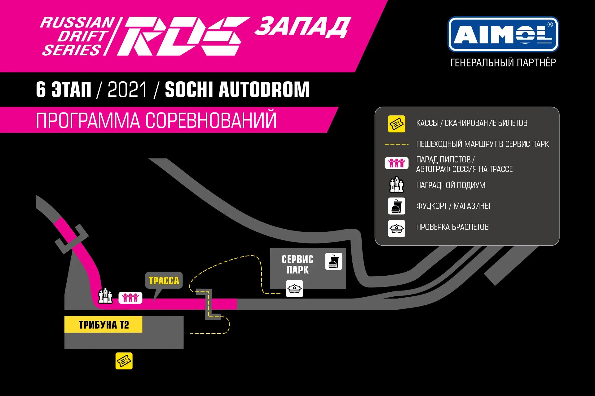 Прогноз на лето 2024 в спб. РДС трансляция. RDS Запад 2022. РДС Запад трансляция. Расписание этапов РДС Запад.