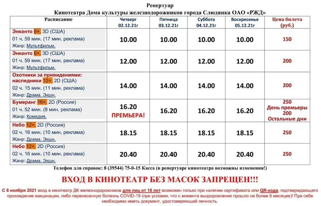 поезд москва-улан-батор расписание. слюдянка улан удэ расписание. слюдянка улан удэ расписание. маршрутное такси иркутск байкальск. слюдянка улан удэ расписание.