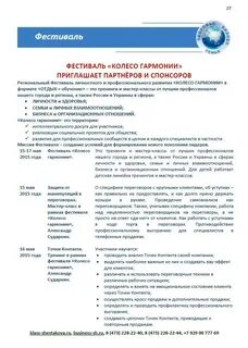 Коммерческое предложение о сотрудничестве