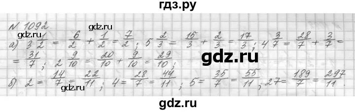 Математика 5 класс номер 1092. Математика 5 класс Виленкин страница 170. 5 Класс Виленкин номер 1092. Математика 5 класс страница 170 номер 1092. Д по математике 5 класс виленкин