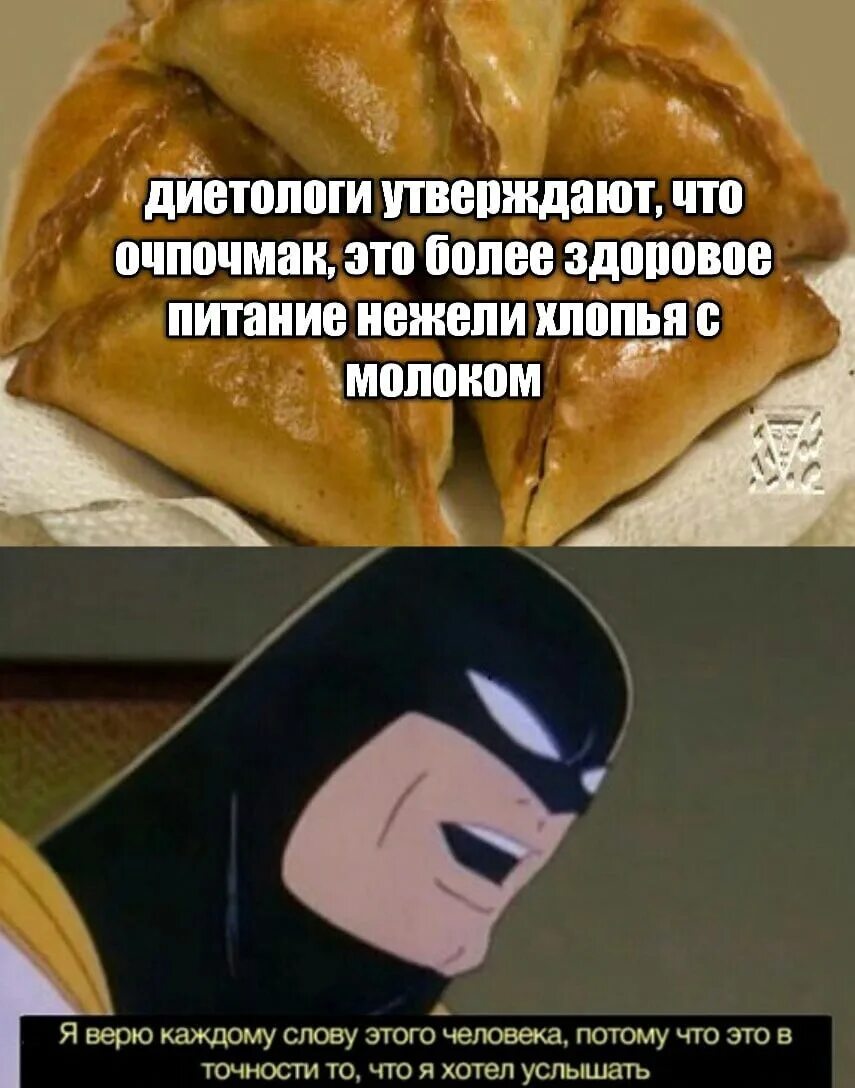 Эчпочмак мем. Мемы про эчпочмак. татарские мемы. татары мем. мемы про татар.