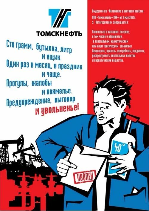 Пью на работе что делать. Советские антиалкогольные плакаты. плакат пьянство на работе. советские плакаты про пьянство. плакат пьянству бой.