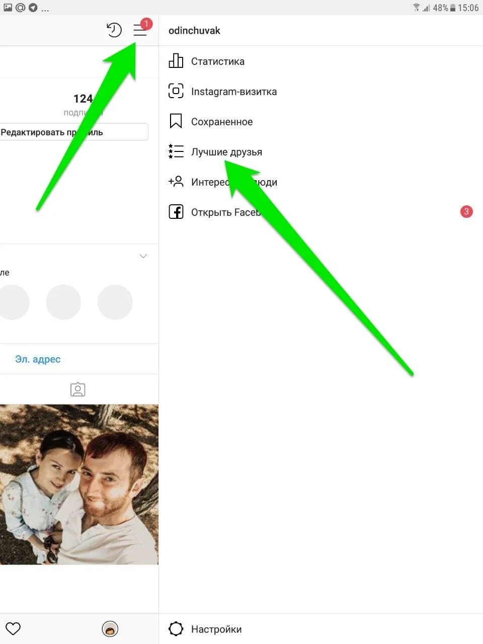 Где друзья в инстаграме. Не видны друзья в инстаграме