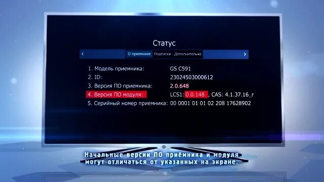 Идентификатор приемника триколор. Id-ресивера триколор. Приставка триколор серийный номер приставки. Id-ресивера триколор. Id приемника триколор.