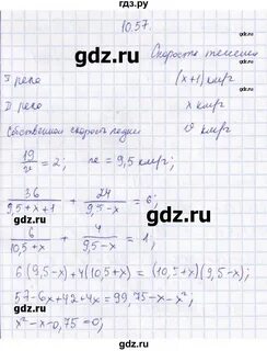 Номер 57 алгебра 10