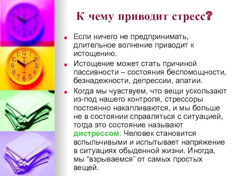Почему ничего не предпринимают. Почему ничего не предпринимают