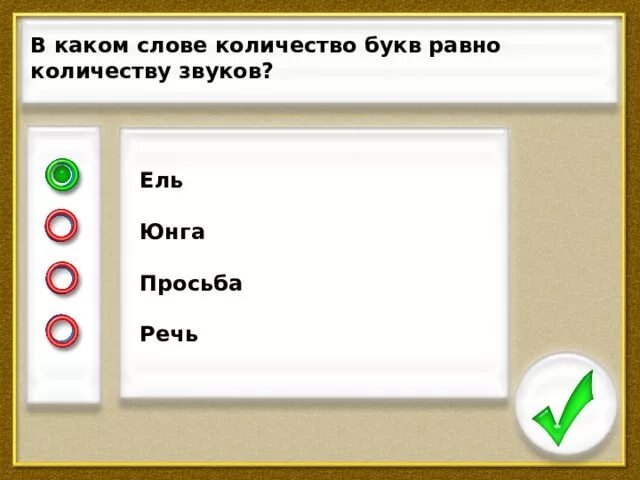 Сколько в русском языке гласных звуков и гласных букв. Таблица звуков мягких и твердых гласных и согласных. Сколько букв и звуков в слове. Определить количество букв и звуков язык. Звуко-буквенный разбор слова таблица.