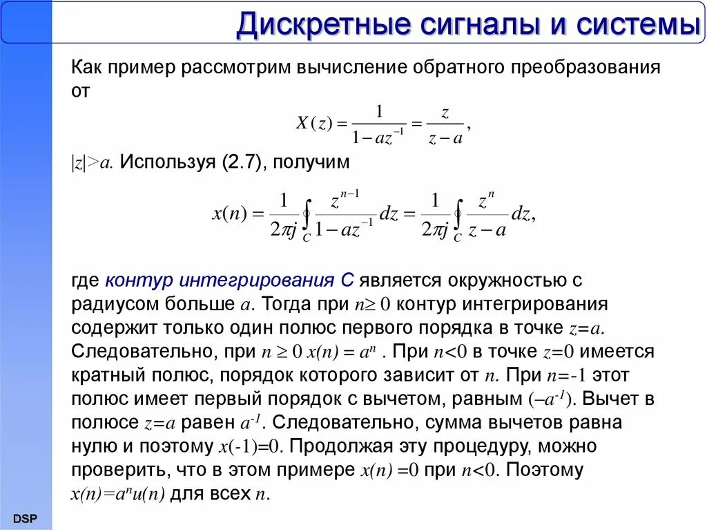 Дискретного сигнала дискретного времени. Примеры дескрктныхсигналов. Прмерыдискретных сигналов. Дискретный сигнал. Примеры дискретных сигналов примеры.