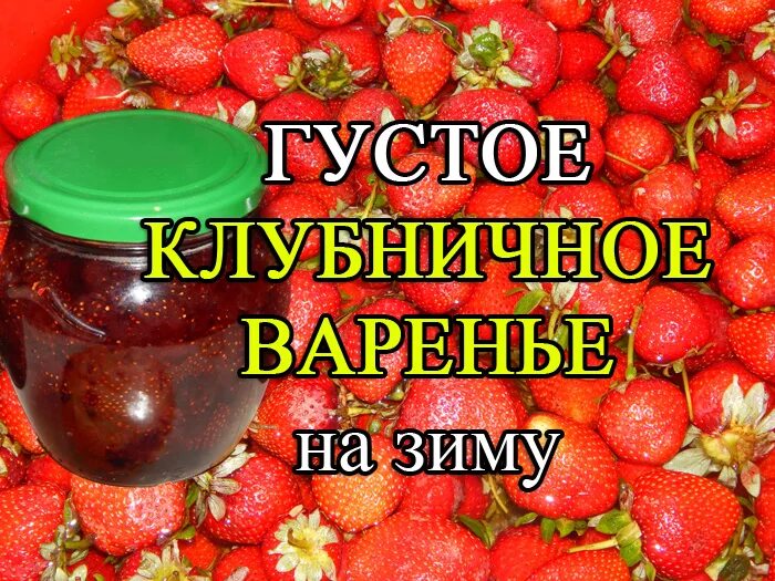 Фрукты в сиропе клипарт фото. Тутовник с клубникой. Абрикосово клубничное варенье. Варенье из ревеня. Абрикосово клубничное варенье.