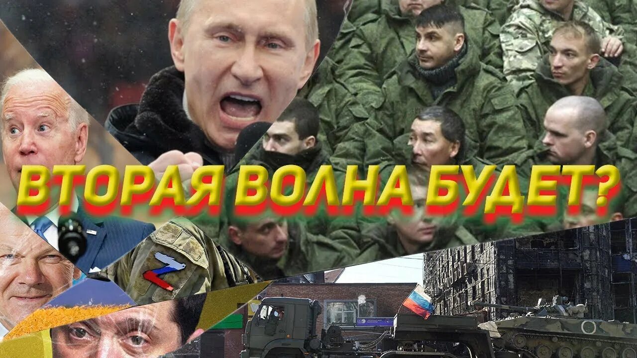 Мобилизация 2. Мобилизованные украинцы. Вторая мобилизация. Вторая волна мобилизации. Путине на новый год с воинами.
