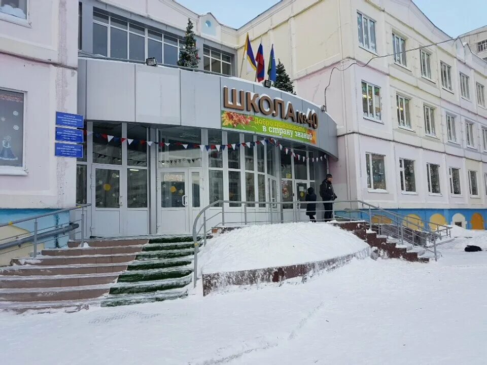 директор школы 40 нижневартовск. школа 32 нижневартовск. директор школы 40 нижневартовск. учителя школы 40 нижневартовск. директор школы 15 нижневартовск.