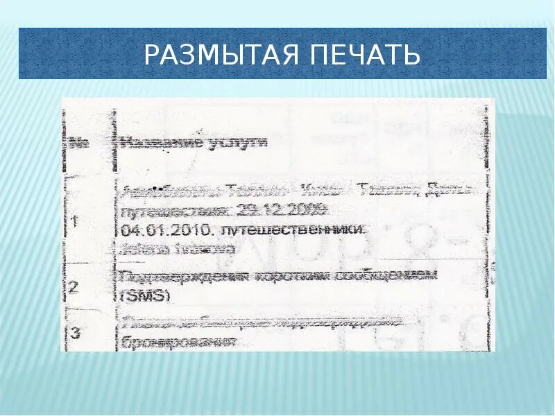 Пм 03 техническое обслуживание