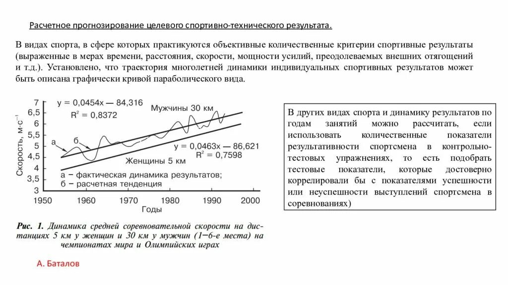 Прогнозирование с помощью среднего коэффициента роста. Метод прогнозирования формула. Методы прогнозирования формулы. Прогнозирование расчет. Модели прогнозирования временных рядов.