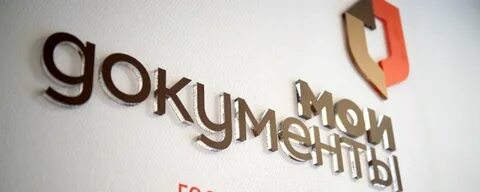 Мфц г рыбинск