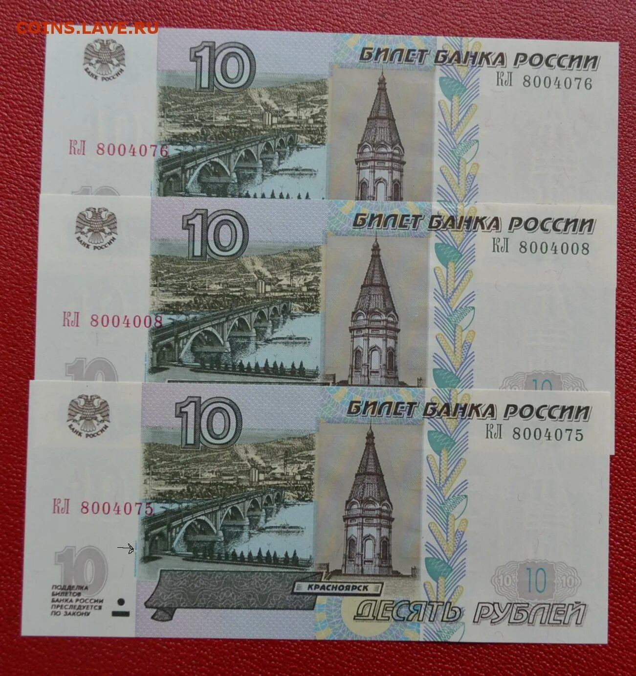 10 Рублей образца 1997 года. 10 Рублей 1997 года. 10 Рубле 1997 год Старая и новая. 10 Рублей Россия 1997 (образца 2004 года). Цены 1997 года в россии