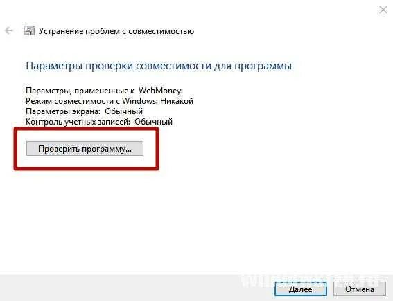 Исправление совместимости. Исправление неполадок совместимости. Режим совместимости в детском саду. Совместимость программ. Выявление проблем совместимости.