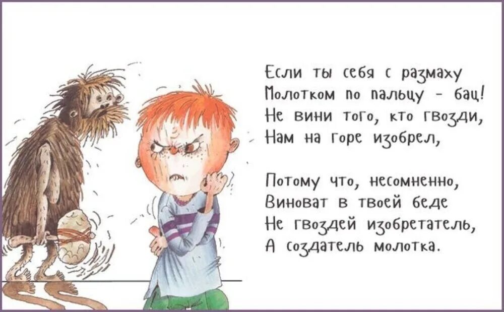 Он довольно остер его часто забавны. Вредные советы Григория Остера. Стихи Григория Остера вредные советы. Стихи Остера вредные советы.