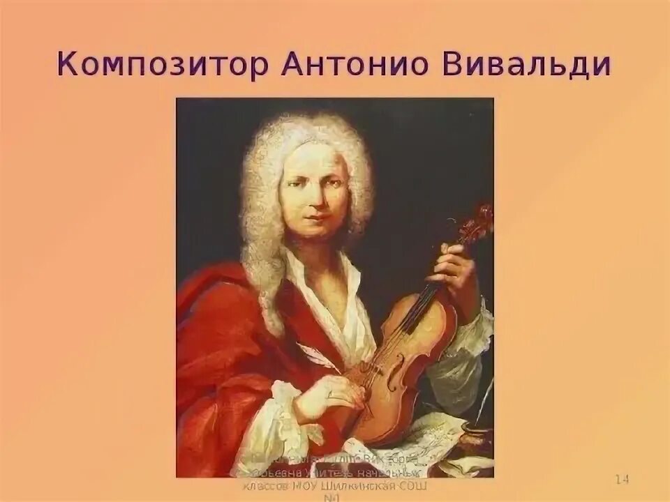 Вивальди escala palladio. Антонио вивальди. антонио вивальди произведения. вивальди портрет. антонио вивальди портрет композитора.