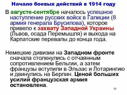 1914 кризис