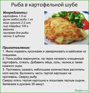 Вкусные рецепты из рыбы пошаговый рецепт