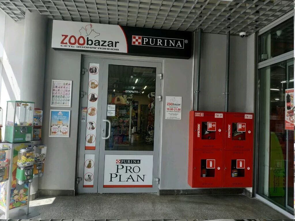 ветзообазар фотографии магазинов. Zoobazar минск. ветзообазар фотографии магазинов. зообазар логотип. зообазар в минске.