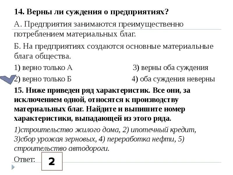 Верны ли суждения о характеристиках денег. Верны ли суждения о деятельности. Верны ли следующие суждения об инфляции. Верны ли суждения о характеристиках денег. Верны ли суждения о характеристиках денег.