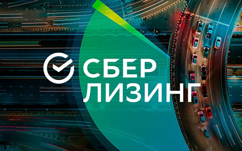Портал сберлизинг. Сберлизинг. сберлизинг значок. сберлизинг логотип новый. сберлизинг png.