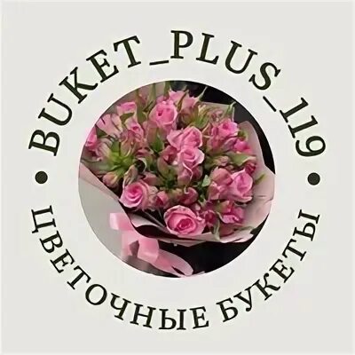 Букеты абакан