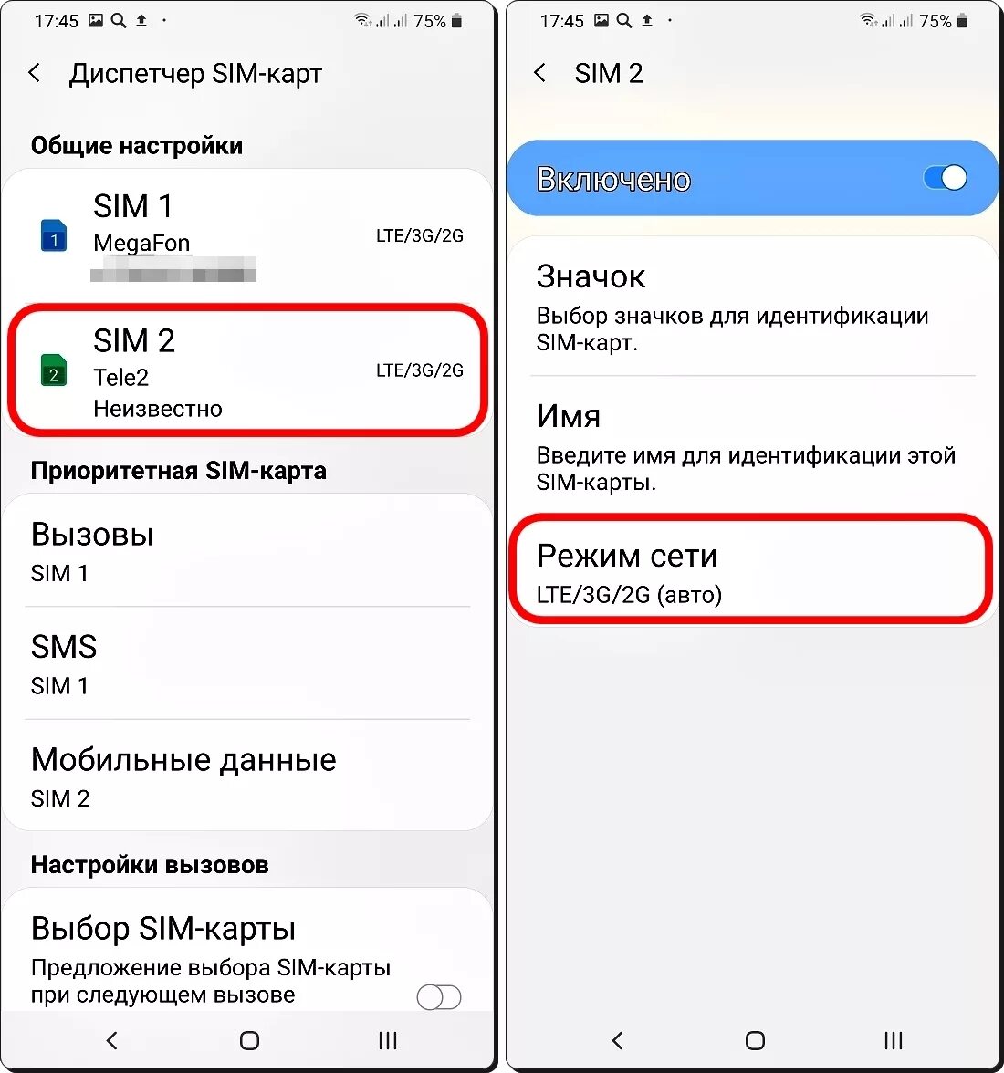 Что значит vo lte значок на телефоне