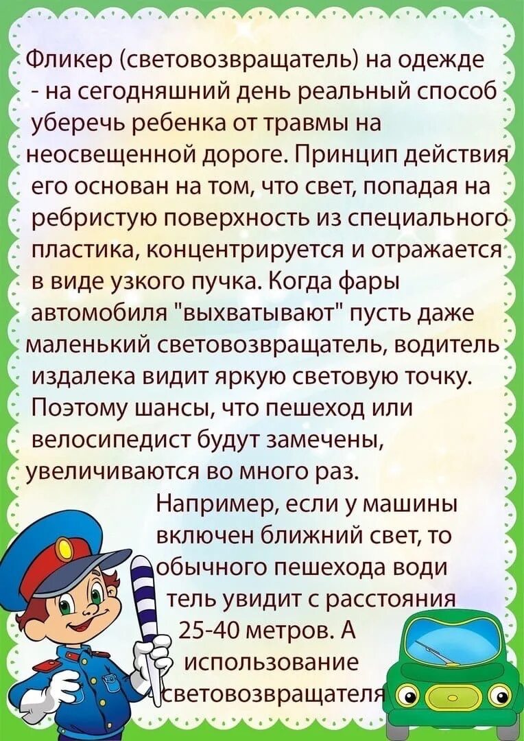 Папка передвижка для родителей пдд. Памятки для детей и родителей по дорожно транспортному травматизму. Консультация для родителей детская безопасность дорожного движения. Детский дорожно-транспортный травматизм памятка. Предупреждение дорожно транспортного травматизиа длядетейпамятка.