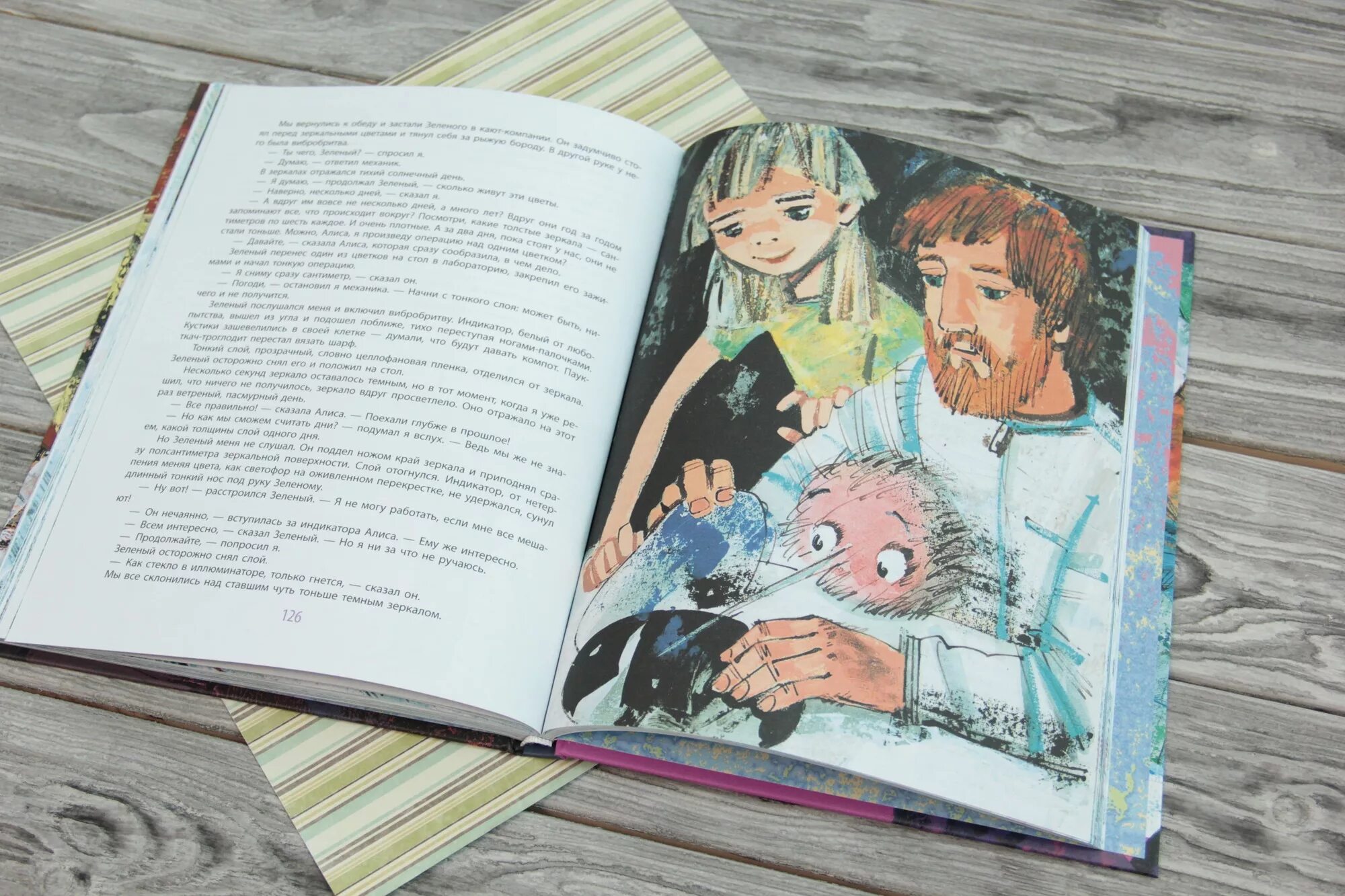 Булычев булычев заповедник сказок булычев заповедник сказок. Алиса селезнёва на планете загадок : 2020 аст. Алиса селезнева книги. Алиса селезнева читать. Алиса селезнева читать.