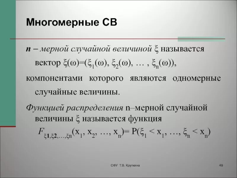 Дифференциальное распределение. Функция распределения случайной величины. Одномерной случайной величины. Свойства функции распределения случайной величины. Числовые характеристики случайных величин.