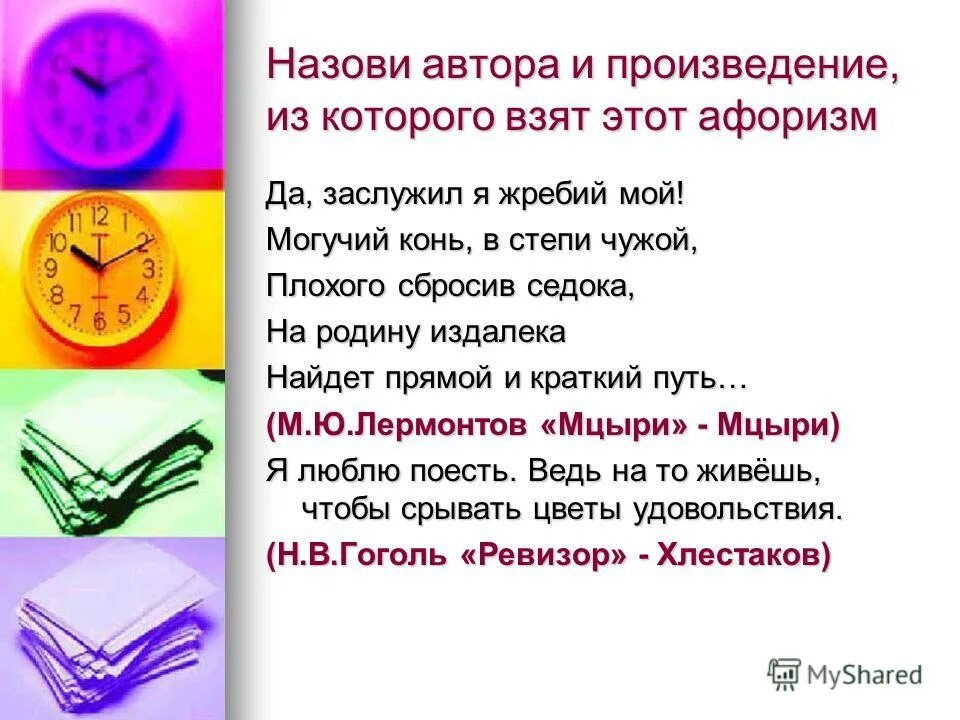 Как называется описание собственной жизни. Как называется описание собственной жизни