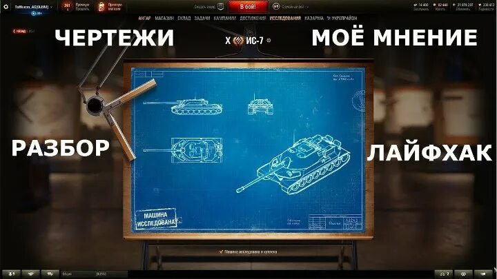 Где брать универсальные фрагменты чертежей wot - TouristMaps.ru