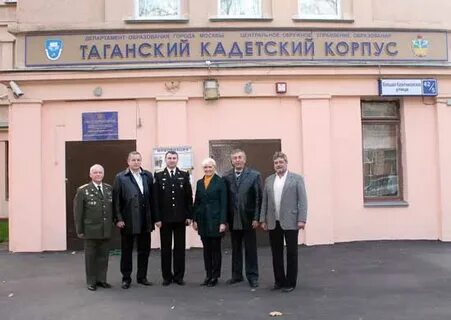Кадетский таганская