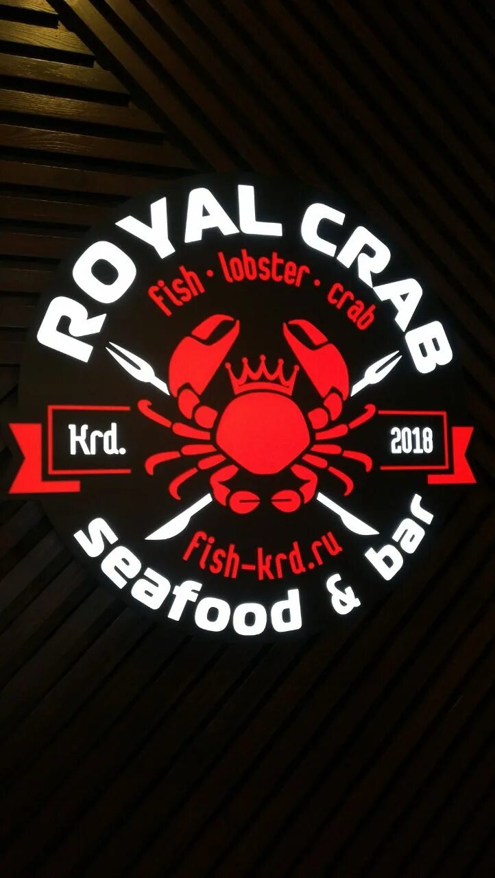 Роял краб. Royal Crab. Роял краб Краснодар. Роял краб ресторан Краснодар. Royal Crab Краснодар Восточно-Кругликовская улица.