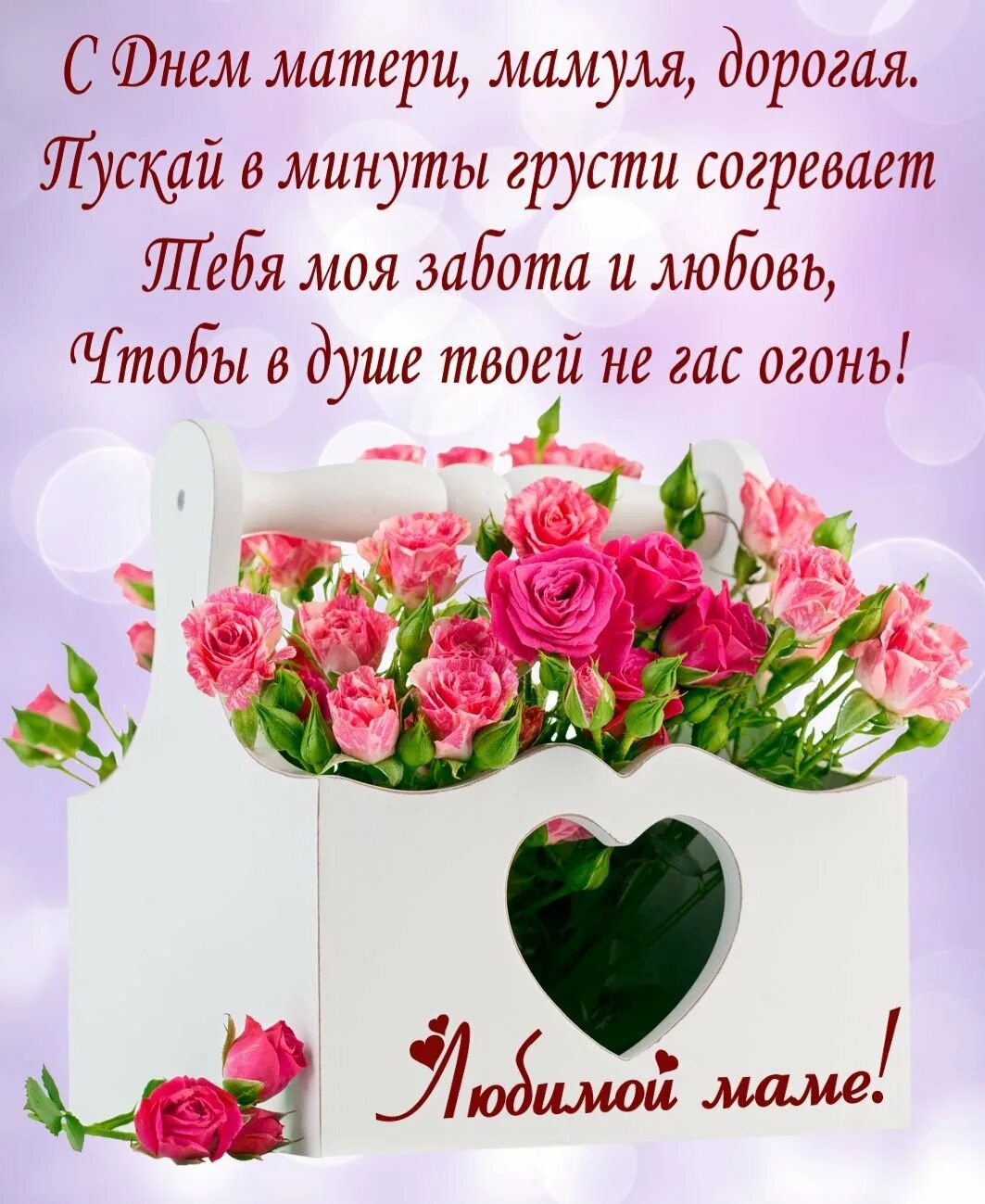 Как оригинально поздравить с днем мамы