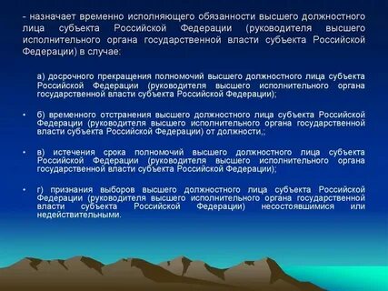 Должностные лица города москвы