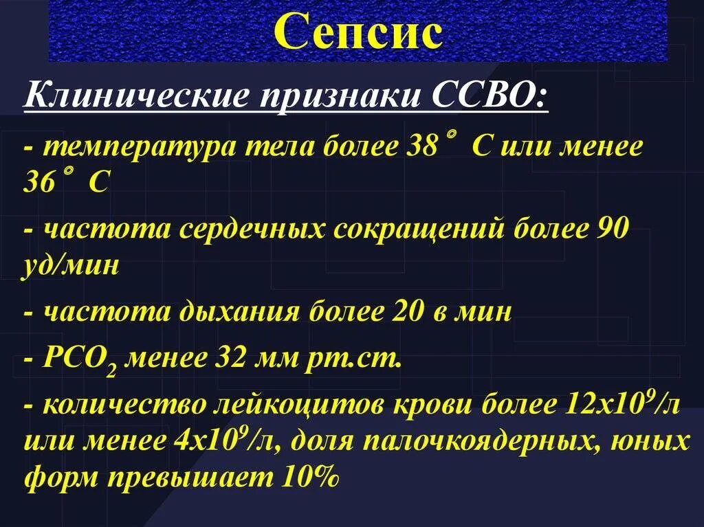 Картинки СЕПСИС В ОТДЕЛЕНИЕ