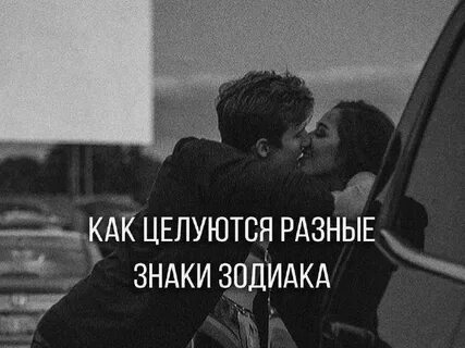 Целуй знаками
