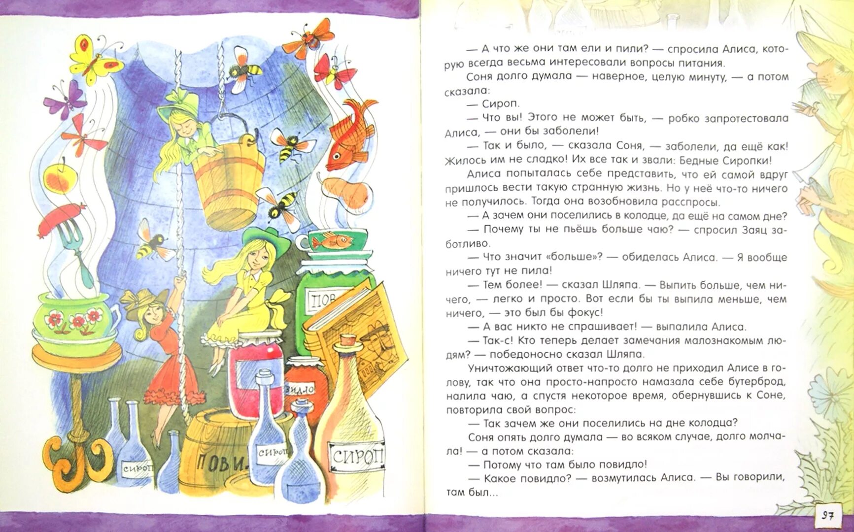 Алиса где я. Шутки про золушку. Кэра у златко. Алиса восстание машин. Алиса покажи.