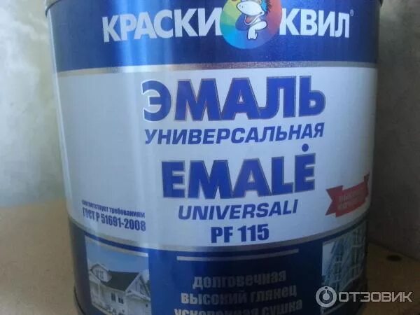 Отзывы Краски Квил, ООО, сеть магазинов лакокрасочных материалов Белгород