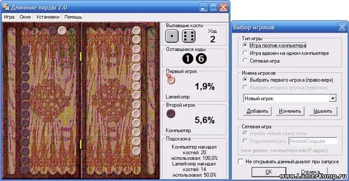 Нарды игрушка. Нарда игра карта. 0 portable ,. Нарды длинные нарды длинные. Длинные нарды для виндовс.