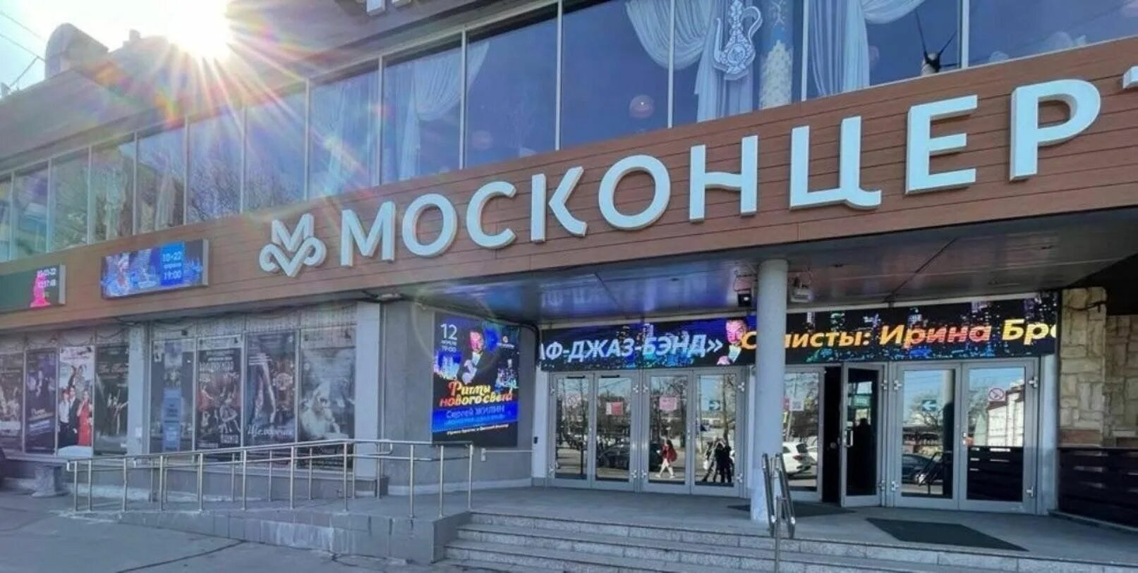 Москонцерт сайт афиша. Москва Москонцерт Холл. Москонцерт-Холл Каланчёвская ул 33. Москонцерт Холл зал. Концертный зал Москонцерт.